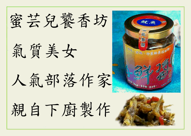 蜜芸饕香坊，送自用相宜