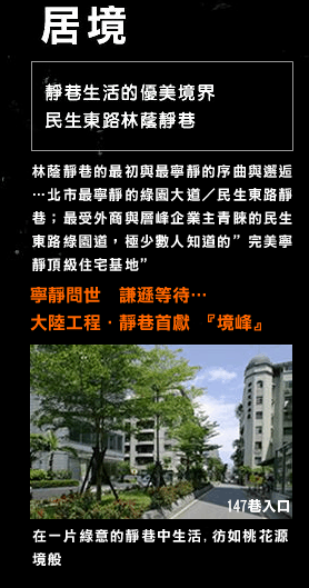 境峰 、「藝」與「境」的層峰建築之旅