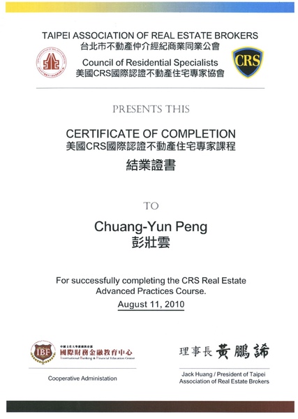賀!!大師商仲彭壯雲取得台灣第一屆美國CRS國際不動產住宅專