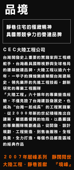 境峰 、「藝」與「境」的層峰建築之旅