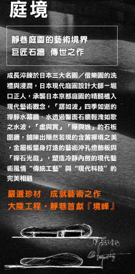 境峰 、「藝」與「境」的層峰建築之旅