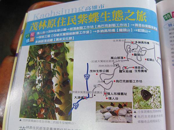 得恩谷2 得恩谷2