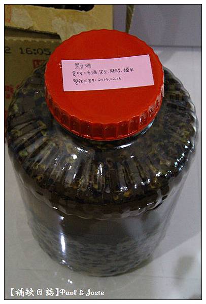 自製黑豆酒 自製黑豆酒