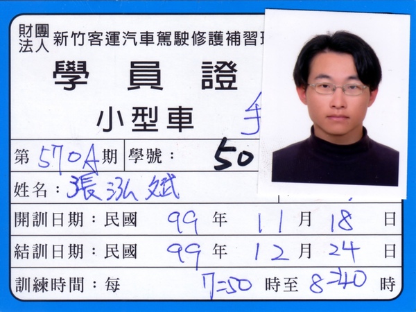 學員證正面.jpg 學員證正面.jpg