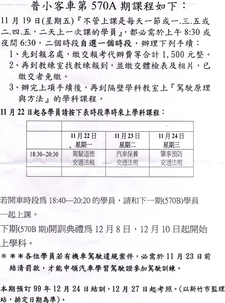 學科課程.jpg 學科課程.jpg