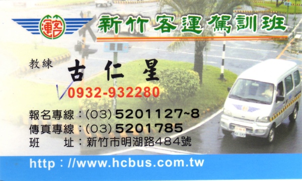 古教練名片.jpg
