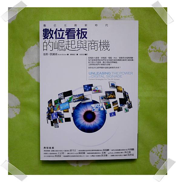 數位看板的崛起與商機