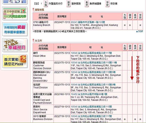 生活 國外如何匯款到台灣的銀行 玉山銀行 需提供的資料 喵嗚 痞客邦