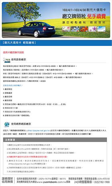 元大銀行 元大銀行