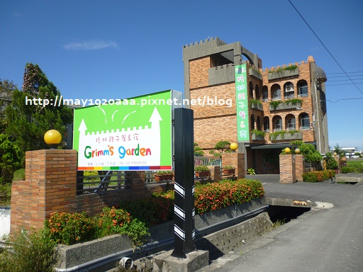 格林親子餐與宿_01_前面-01 格林親子餐與宿_01_前面-01