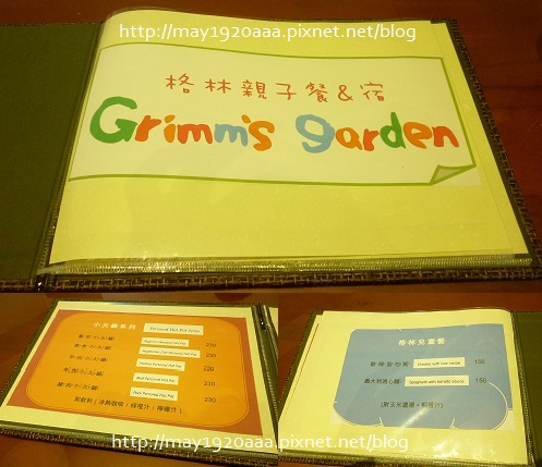 格林親子餐與宿_03_餐點-MENU 格林親子餐與宿_03_餐點-MENU