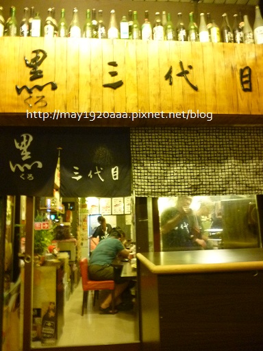 黑三代目居酒屋(蘆洲)_1-1 黑三代目居酒屋(蘆洲)_1-1