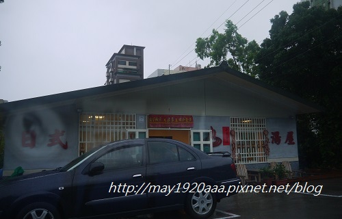 礁溪-來去泡湯坊_P1030627.JPG 礁溪-來去泡湯坊_P1030627.JPG