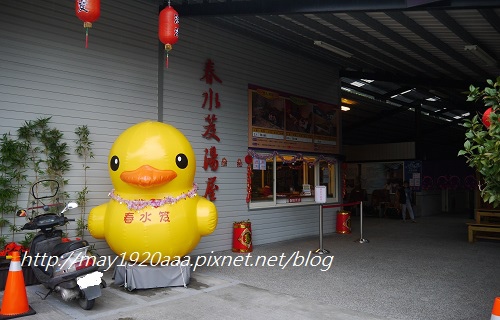 礁溪-春水笈溫泉湯屋_P1030644 礁溪-春水笈溫泉湯屋_P1030644