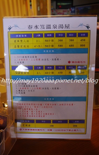 礁溪-春水笈溫泉湯屋_P1030645 礁溪-春水笈溫泉湯屋_P1030645
