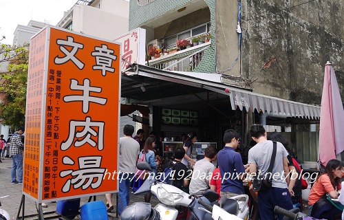 台南安平區-文章牛肉湯_P1030970.JPG