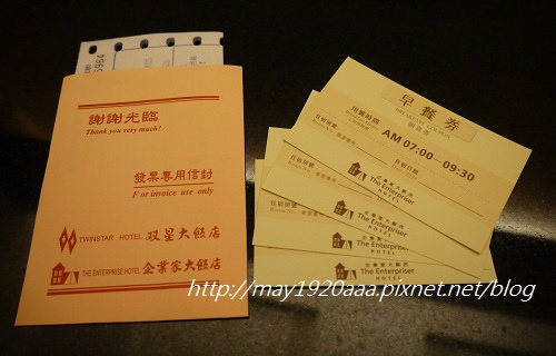 台中-企業家大飯店_P1040119.JPG 台中-企業家大飯店_P1040119.JPG