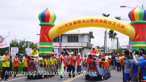 2014清溝社區龍舟文化節陸上龍舟賽_P1040571.JPG 2014清溝社區龍舟文化節陸上龍舟賽_P1040571.JPG