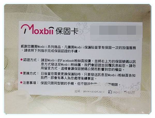 (邀稿)Moxbii彩繪保護貼~幫手機增添極緻華麗的防護新衣