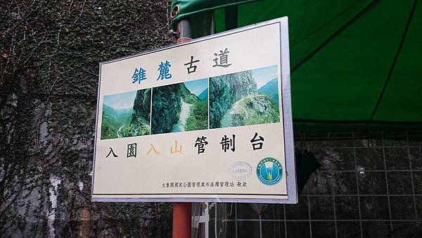 【花蓮】斷崖上的太魯閣勇士,錐麓古道 Jhuilu Old Trail