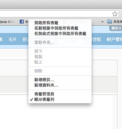 螢幕快照 2013-02-28 下午1.51.20