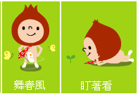 好心情-2.bmp 好心情-2.bmp