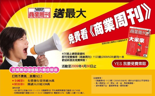商業周刊.JPG