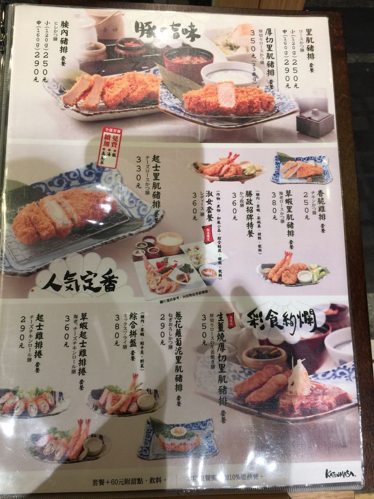 勝政05.JPG 勝政05.JPG