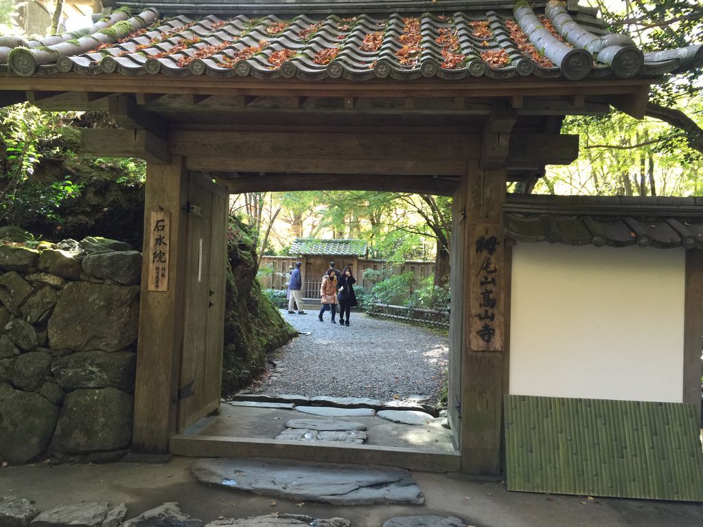高山寺03.JPG 高山寺03.JPG