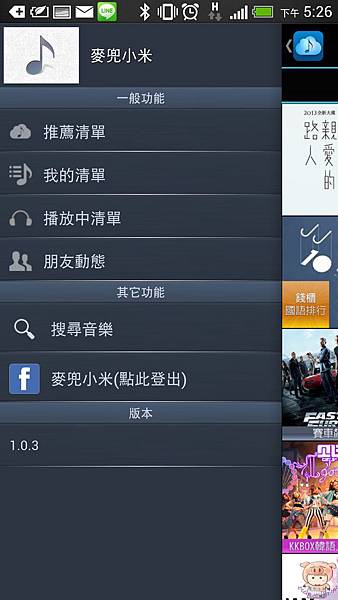 nEO_IMG_Screenshot_2013-05-28-17-26-32 nEO_IMG_Screenshot_2013-05-28-17-26-32