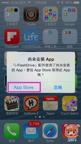 麦兜小米\/双头龙再进化 档案快速传输 | ETtoda