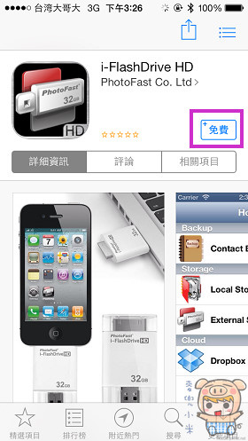 麦兜小米\/双头龙再进化 档案快速传输 | ETtoda