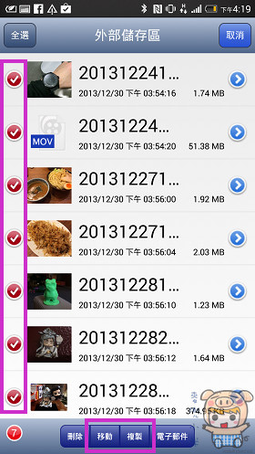 麦兜小米\/双头龙再进化 档案快速传输 | ETtoda