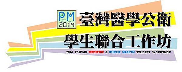 10364164_1436998883235661_6532114233578508322_n