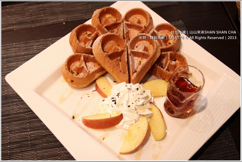 米特，味玩待敘部落格 © MEAT76｜2013｜台北內湖｜捷運站美食【山山來茶｜SHAN SHAN CHA】下午茶咖啡茶館餐廳食記｜內科中數一數二的經典時尚茶館 [捷運西湖站]015.jpg