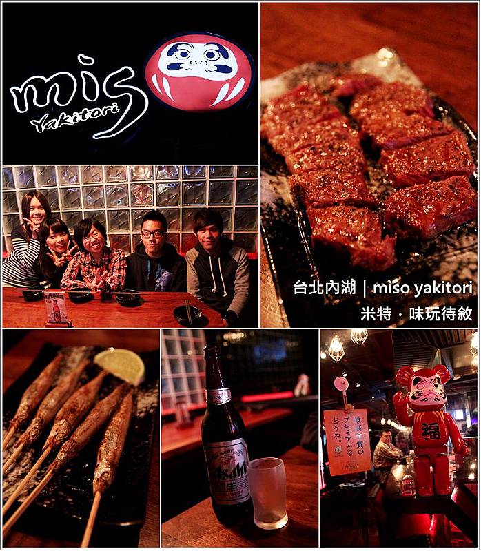 米特，味玩待敘部落格 © MEAT76｜2013｜台北內湖｜捷運站燒烤美食【Miso Yaikitori】炭火串燒居酒屋餐廳食記｜內湖新深夜小酌聚會食堂 (捷運內湖站大湖站) → 麗中312小同學會029.jpg