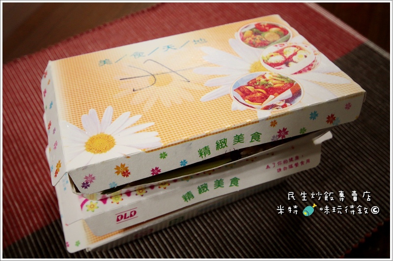 米特，味玩待敘｜部落格 © MEAT76｜2013-11-19-2【民生炒飯專賣店】台北松山民生社區｜路邊攤小吃食記｜排隊還吃不到的網路票選全台灣第一名冠軍炒飯！[民生社區小吃食記]022.jpg