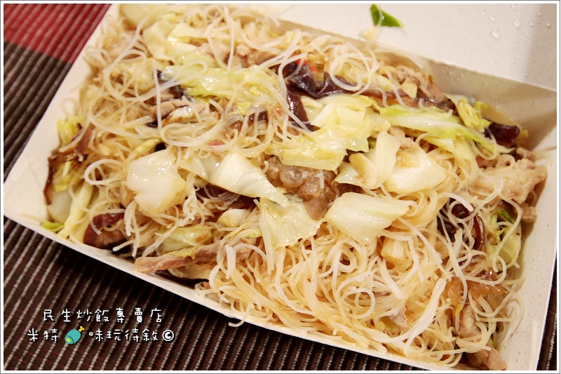 米特，味玩待敘｜部落格 © MEAT76｜2013-11-19-2【民生炒飯專賣店】台北松山民生社區｜路邊攤小吃食記｜排隊還吃不到的網路票選全台灣第一名冠軍炒飯！[民生社區小吃食記]025.jpg