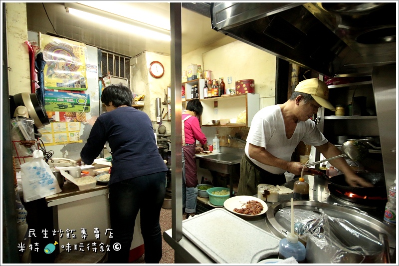 米特，味玩待敘｜部落格 © MEAT76｜2013-11-19-2【民生炒飯專賣店】台北松山民生社區｜路邊攤小吃食記｜排隊還吃不到的網路票選全台灣第一名冠軍炒飯！[民生社區小吃食記]012.jpg