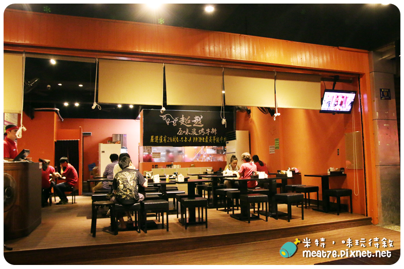 米特，味玩待敘｜部落格 © MEAT76｜台灣美食部落客｜2014-07-27-7【台北食記。內湖】超越原味炭烤牛排｜牛排餐廳｜高品質牛排便宜吃，大口吃肉好過癮 →《捷運美食》近捷運內湖站、大湖公園004.png