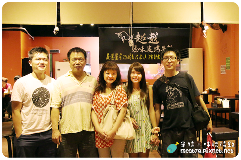 米特，味玩待敘｜部落格 © MEAT76｜台灣美食部落客｜2014-07-27-7【台北食記。內湖】超越原味炭烤牛排｜牛排餐廳｜高品質牛排便宜吃，大口吃肉好過癮 →《捷運美食》近捷運內湖站、大湖公園031.png