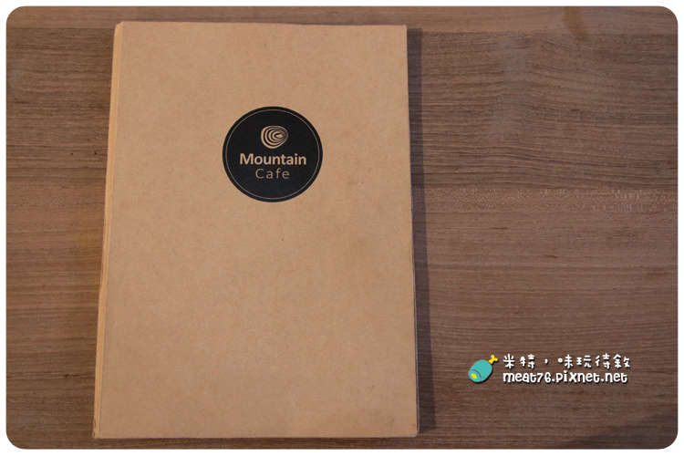 米特，味玩待敘｜部落格 © MEAT76｜台灣美食旅遊部落客｜2014-08-18-1《捷運美食》【台北食記。內湖】Mountain cafe×Mountain Living｜主題複合式下午茶咖啡廳｜居家風的舒實感，激發家的設計靈感傢俱館 →近捷運西湖站、內湖科學園區028.png