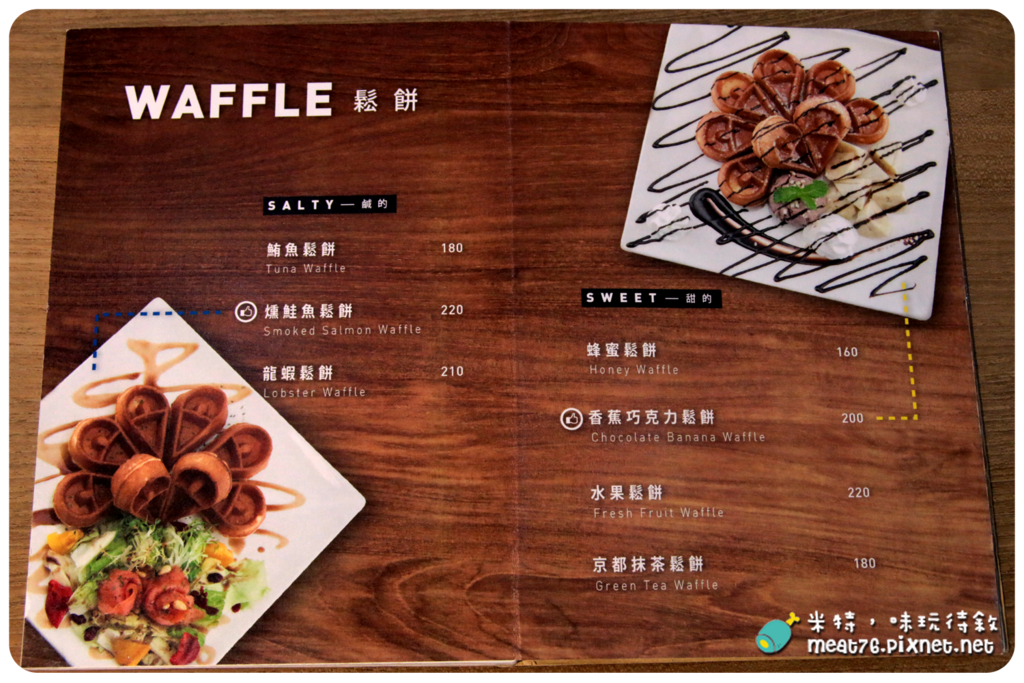 米特，味玩待敘｜部落格 © MEAT76｜台灣美食旅遊部落客｜2014-08-18-1《捷運美食》【台北食記。內湖】Mountain cafe×Mountain Living｜主題複合式下午茶咖啡廳｜居家風的舒實感，激發家的設計靈感傢俱館 →近捷運西湖站、內湖科學園區034.png