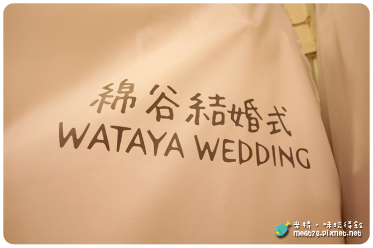 米特,味玩待敘|部落格 © MEAT76|台灣美食旅遊部落客|2014-06-19-4《婚禮作業簿》【台北婚紗。內湖】綿谷結婚式×婚紗工作室 – 首次參觀看婚紗,了解包套心得 → 近捷運大湖公園站、五指山002.png