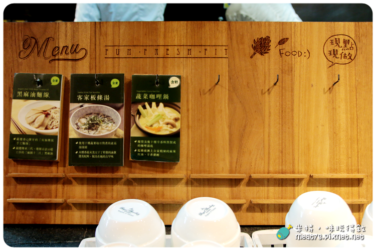 米特，味玩待敘｜部落格 © MEAT76｜台灣美食旅遊部落客｜2014-09-26-5【台北東區。蔬食料理】果然匯｜蔬果料理的混搭滋味輕享受 → 近捷運忠孝復興站、明曜百貨12樓 《捷運美食》窩客島體驗合作021.png