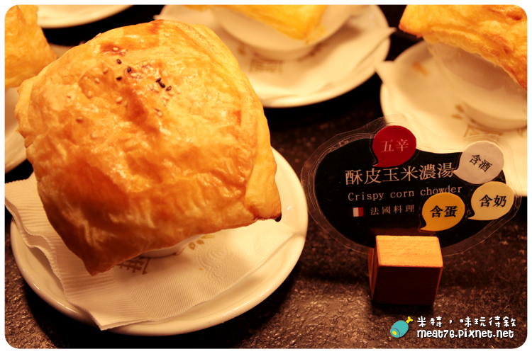 米特，味玩待敘｜部落格 © MEAT76｜台灣美食旅遊部落客｜2014-09-26-5【台北東區。蔬食料理】果然匯｜蔬果料理的混搭滋味輕享受 → 近捷運忠孝復興站、明曜百貨12樓 《捷運美食》窩客島體驗合作047.png