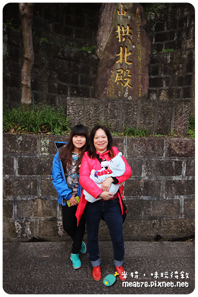米特，味玩待敘｜部落格 © MEAT76｜台灣美食旅遊親子部落客｜2015-02-19-4【新北汐止。廟宇／爬山景點】拱北殿｜台北過年走春、拍攝秋楓熱門景點(羕2M13D)-003.png