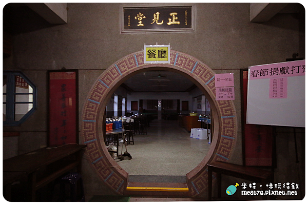 米特，味玩待敘｜部落格 © MEAT76｜台灣美食旅遊親子部落客｜2015-02-19-4【新北汐止。廟宇／爬山景點】拱北殿｜台北過年走春、拍攝秋楓熱門景點(羕2M13D)-017.png
