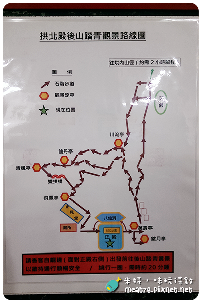 米特，味玩待敘｜部落格 © MEAT76｜台灣美食旅遊親子部落客｜2015-02-19-4【新北汐止。廟宇／爬山景點】拱北殿｜台北過年走春、拍攝秋楓熱門景點(羕2M13D)-020.png