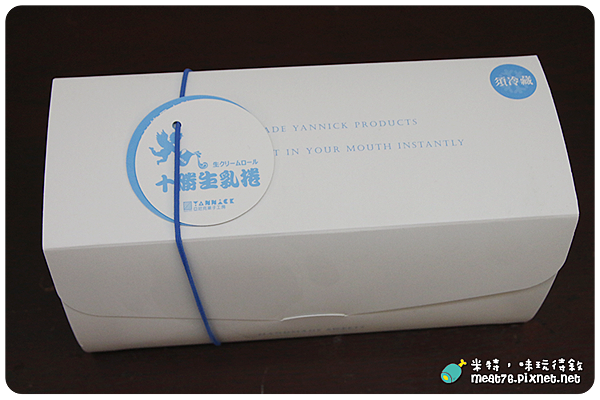 米特，味玩待敘｜部落格 © MEAT76｜台灣美食旅遊親子部落客｜2015-03-13-5【台北內湖。蛋糕禮盒】亞尼克菓子工坊｜十勝生乳捲｜彈力十足，像擦了SK2的清爽奶油蛋糕捲！ 團購夯品 → 近內湖科學園區、瑞光路002.png